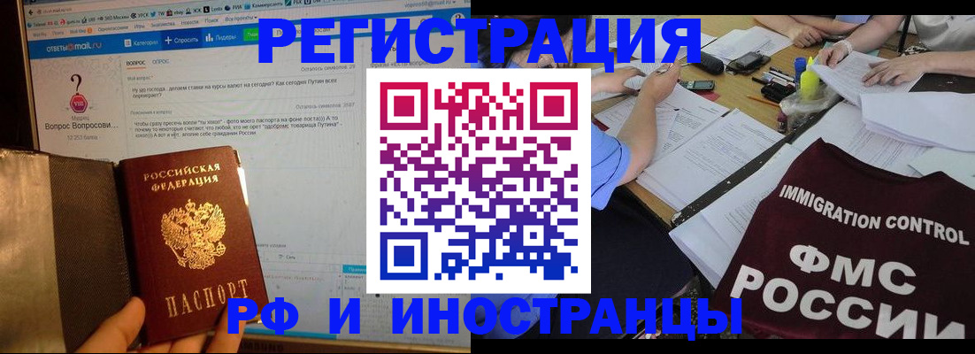 прописка в квартире в Нефтекумске