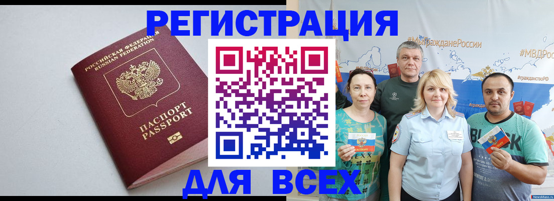 прописка паспорт в Нефтекумске